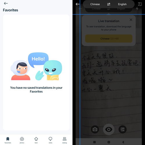 6款高效圖片翻譯器在線軟件，一鍵翻譯進口商品標簽無憂